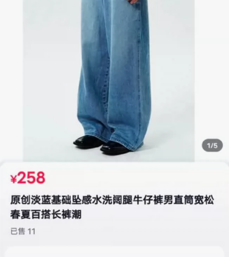 原创淡蓝基础坠感水洗阔腿牛仔裤男直筒宽松春...