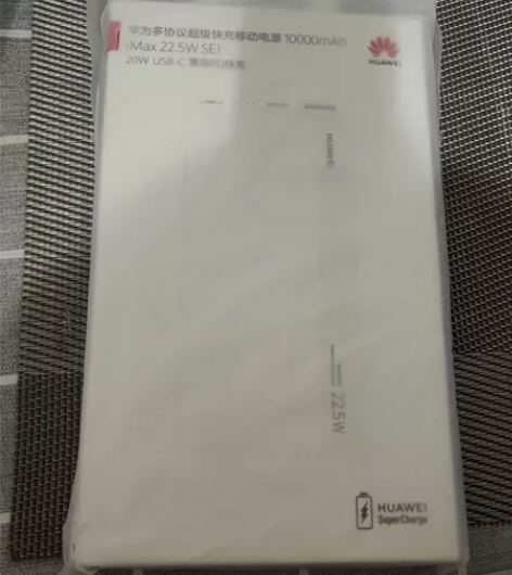 华为（HUAWEI） 华为充电宝22.5W...
