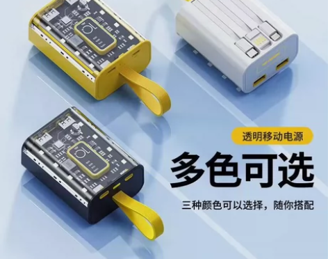 【全新包邮】透明充电宝20000毫安快充大...