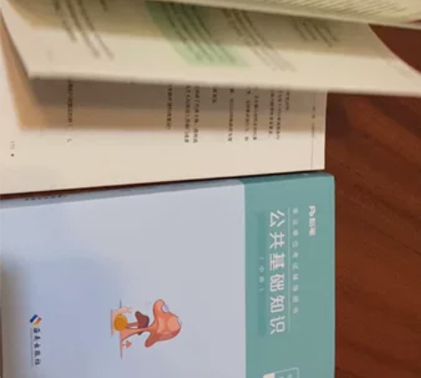 【仅自提】粉笔事业编考试2023公共基础知...