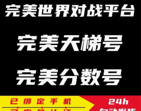 CSGO账号完美世界竞技平台号低分号可选分...