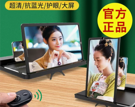 沛苑手机屏幕放大器大屏超清护眼高清横竖两用...