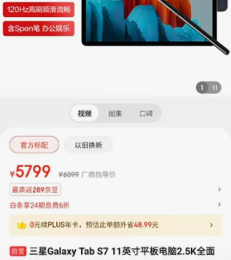 三星s7平板8+256，WiFi版，原装笔...