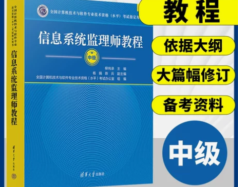 备考2023年全国计算机技术与软件专业技术...