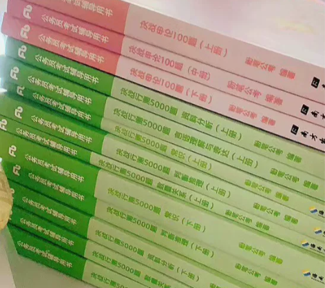 2024新版粉笔申论的规矩行政职业能力测验...