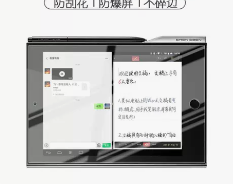 适用E人E本T12m贴膜手写商务平板电脑全...
