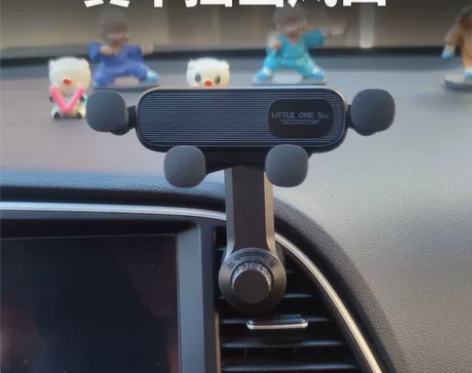 2023年全新款式车载手机支架出风口手机车...