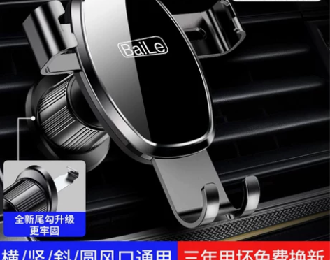 车载手机支架2023新款万能汽车用支撑导航...
