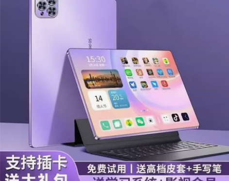 全新平板电脑荣耀至尊同款12+512G高清...