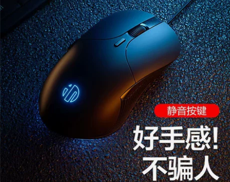英菲克PB1P有线鼠标办公静音无声商务家用...