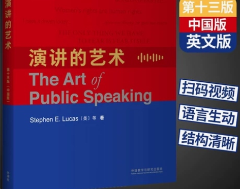 英语演讲英语口语读物 英语口语 演讲圣经 ...