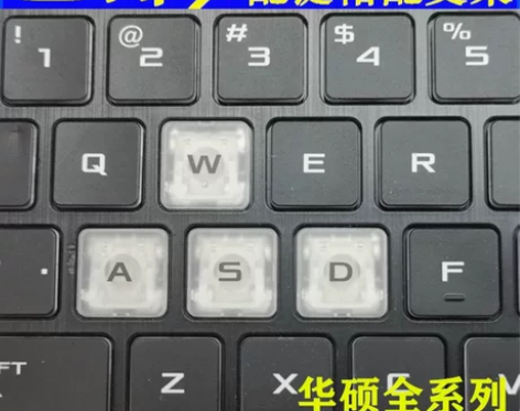 Asus/华硕 笔记本键盘按键帽支架单个更...