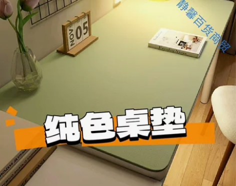 【8.9包邮】办公桌垫鼠标垫超大笔记本电脑...