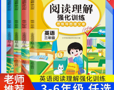 训练英语小学英语阅读强化100篇 三四五六...