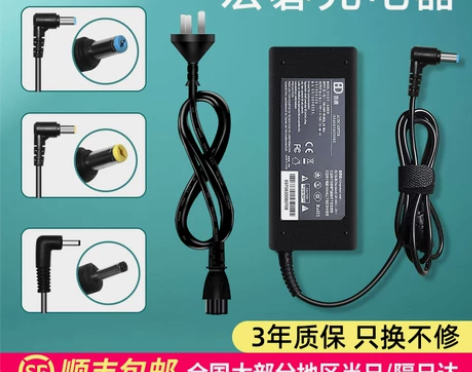 Acer宏基笔记本充电器19v4.74A电...
