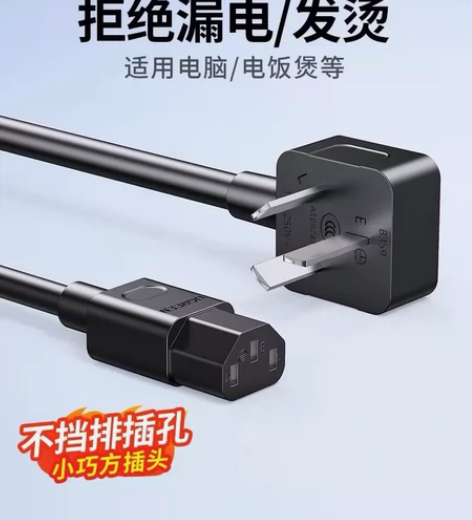 全新绿联CD133电脑电源线三孔台式主机显...