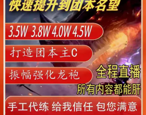 直播代肝dnf地下城与勇士代练等级名望团本...