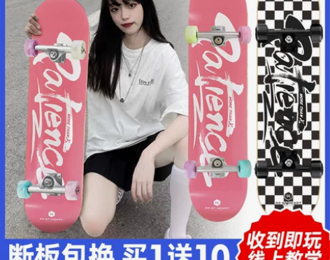 DBH滑板专业板初学者女生双翘板成人短板儿...