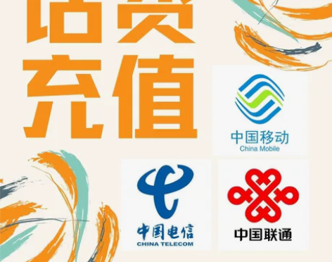 中国移动 联通 电信直充100面额 河北河...