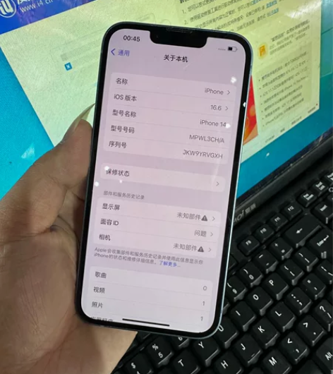 iPhone14 256g 国行 靓机 换...