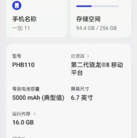 一加11黑色，16+256，新的啥样他啥样...