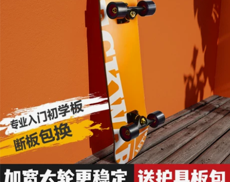 滑板女生初学者成人6儿童12运动专业板四轮...