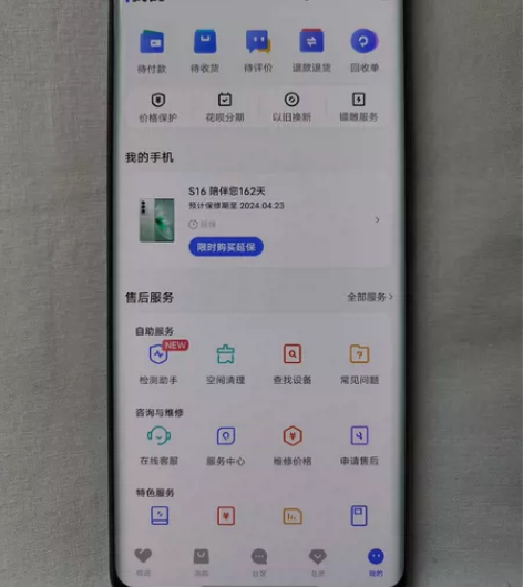 vivo s16 8+256 青色 今年4...