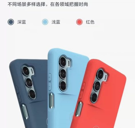 摩托罗拉edge S30官方原装手机保护壳...