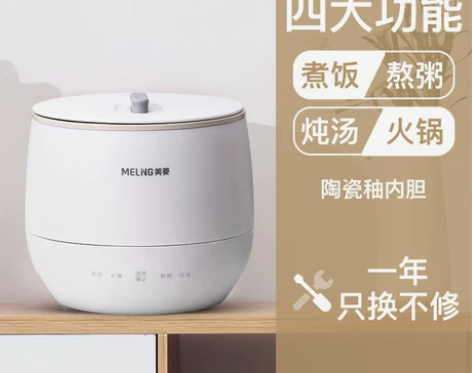 美菱电饭煲迷你小型1-2-3人智能家用多功...