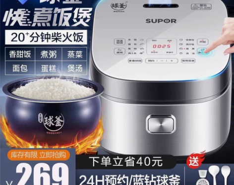 苏泊尔球釜电饭煲4升家用智能多功能饭锅2-...