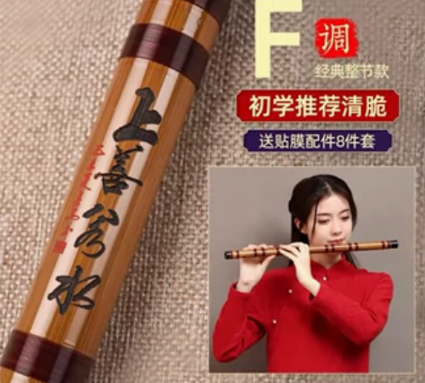 虚心竹乐F调竹笛子，实拍图，没怎么吹一直放...
