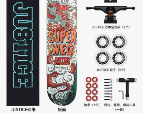 沸点JUSTICE滑板初学者男女生成人儿童...