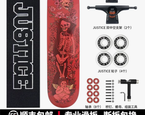 沸点Justice板面+高弹性专业板双翘滑...