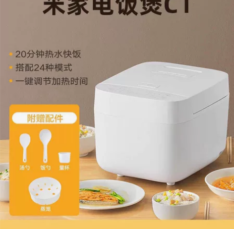Xiaomi/小米 米家电饭煲C1家用大容...