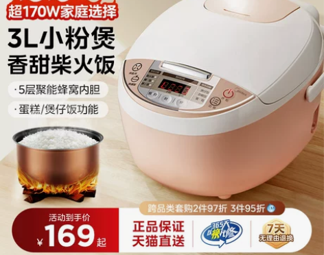 美的电饭煲家用迷你小型多功能电饭锅大容量煮...