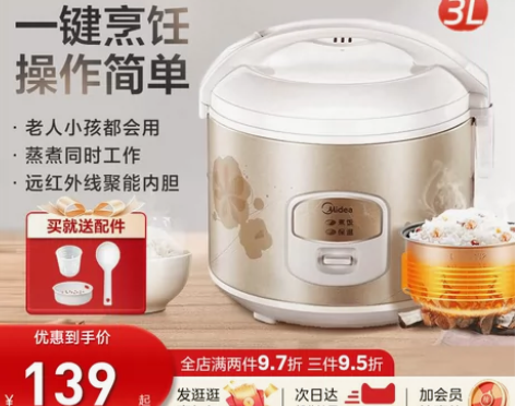 美的电饭煲家用老式3L迷你宿舍普通小型智能...