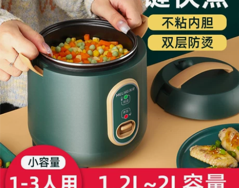 美菱  高颜值电饭煲 资金紧张，店铺倒闭，...