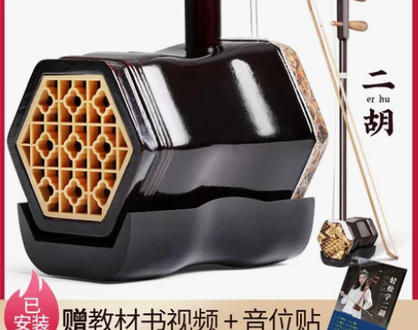 上海二胡乐器厂家直销送琴弦松香琴码配件教程...
