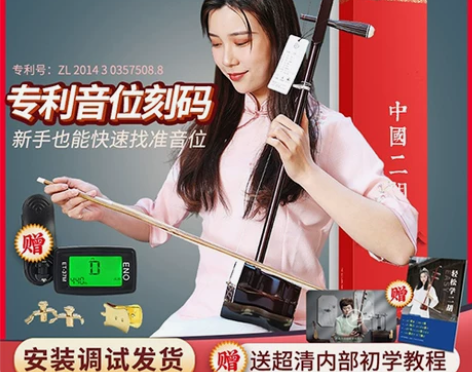 二胡乐器初学者专业演奏考级成人儿童通用厂家...