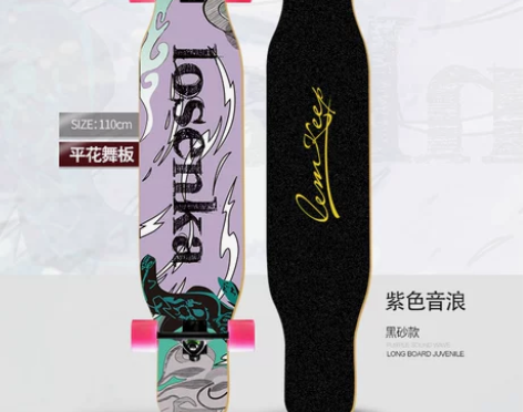 【狂欢价】长板滑板女刷街专业板公路青少年舞...