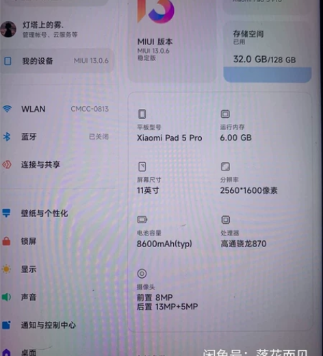 小米平板5 pro，11寸，6g+128g...