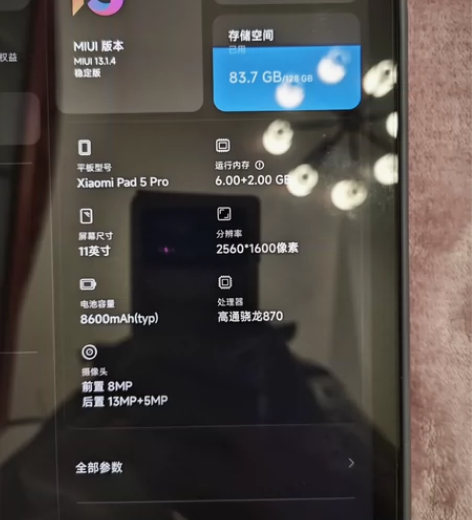 小米平板5pro个人闲置，没怎么使用，电都...