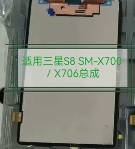 三星S8平板屏幕总成  适用于三星GaIa...