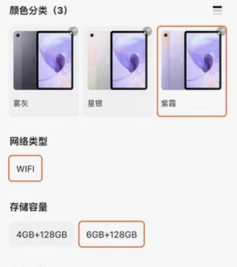 出OPPO pad Air平板6?128全...