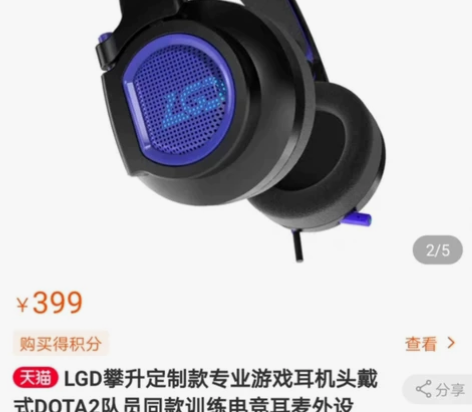 LGD GAMING VTG-X7 耳机类...