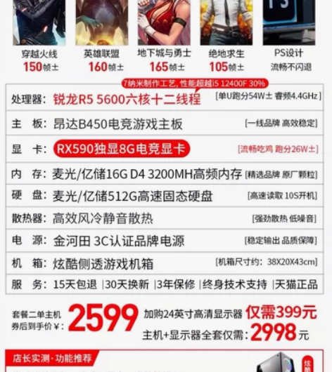 酷睿i5 12400F/i9级十四核/8G...