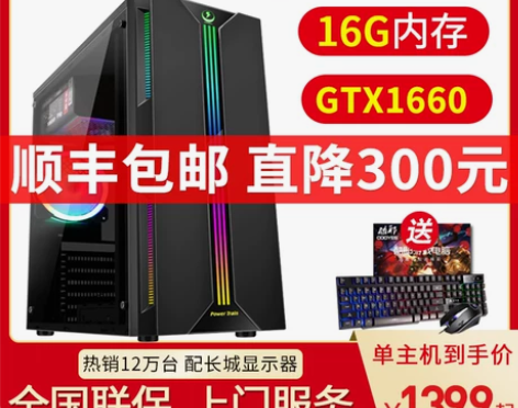 【88狂欢价】酷睿i5四核/16G/GTX...