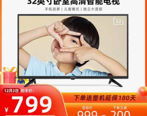 创维酷开 32K5C 电视机32吋智能网络...