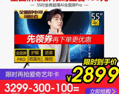 【狂欢价】Skyworth/创维 55H5...