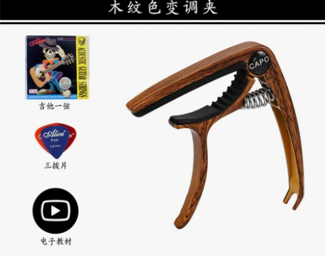 民谣吉他变调夹男女通用金属电吉它变音夹尤克...